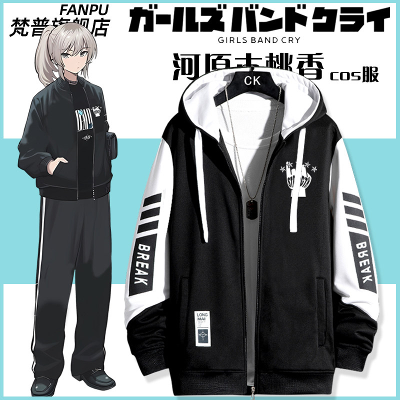 2026哭泣少女乐队GBC河原