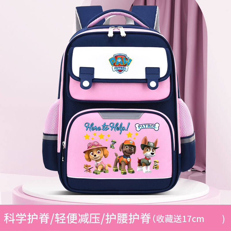 汪汪队立大功背包小学生书包