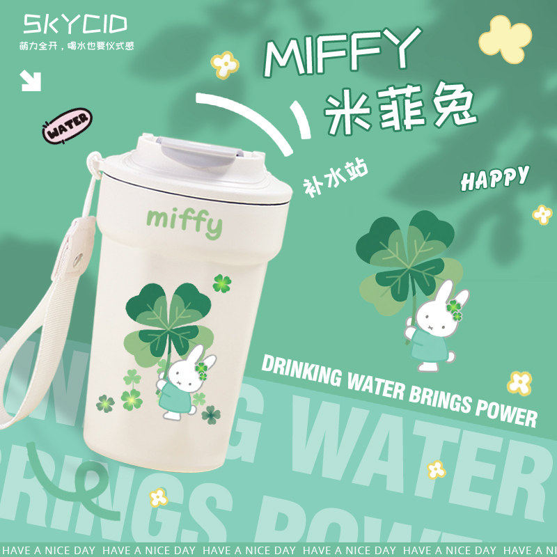 26新款MIFFY米菲幸运四叶