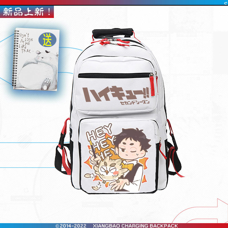 新品排球少年联名孤爪研