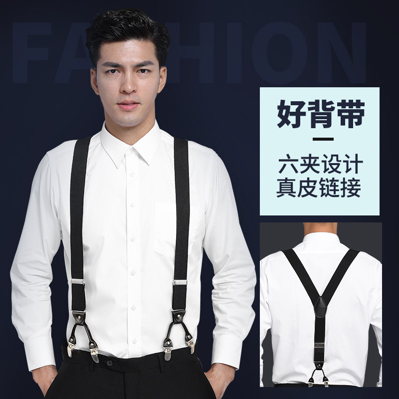 男士背带西裤背带夹男式防滑老人裤子吊带胖子成人弹力吊裤带扣