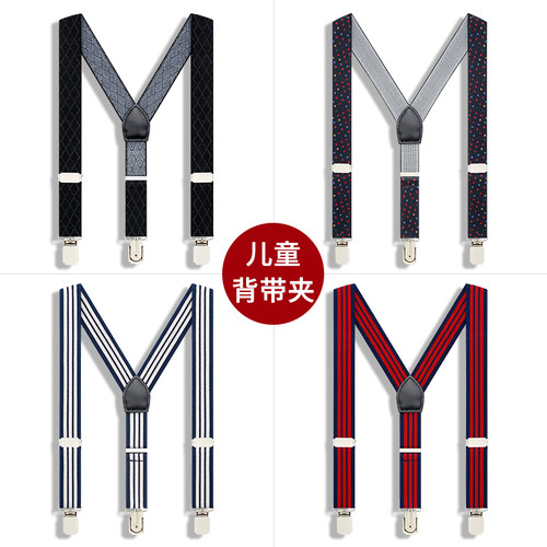 儿童裤子背带夹男童固定女童潮
