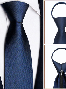 领带男士拉链式高档轻奢免打结蓝色领带配西服正装商务职业一拉得