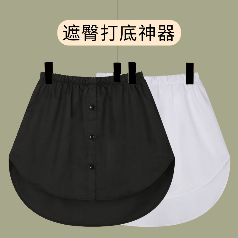 卫衣打底神器小屁帘女下摆大码裙