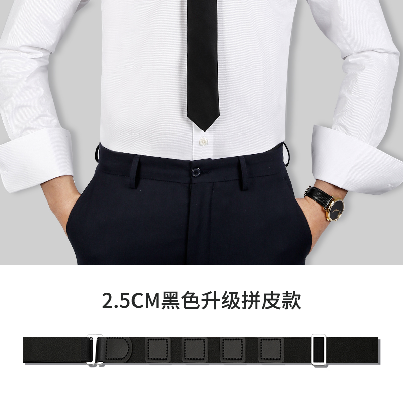 男士衬衫防滑防皱绑带固定衬衫上衣隐形绑带腰带男女通用束衣神器