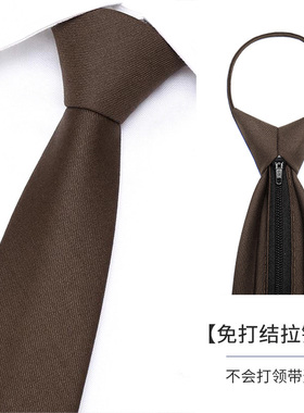 领带男拉链式商务正装高级感衬衫免打易拉得男士新郎领带职业手打