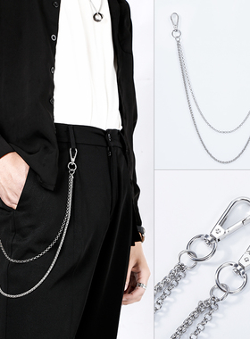 嘻哈裤链男潮裤子ins风朋克腰链配饰链条挂装饰西裤链子女配裙子