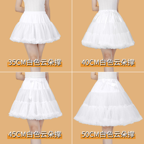 四季lolita云朵蓬蓬裙棉花糖裙撑