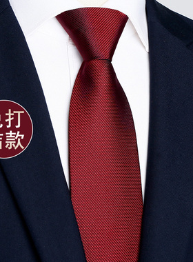 商务风拉链式红色婚礼免打领带
