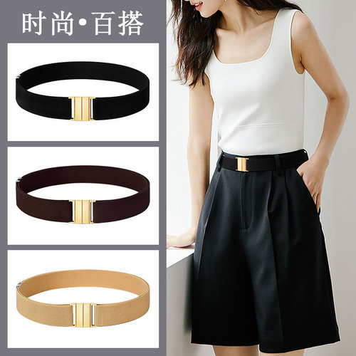 IFSONG弹力松紧腰带可调节收腰