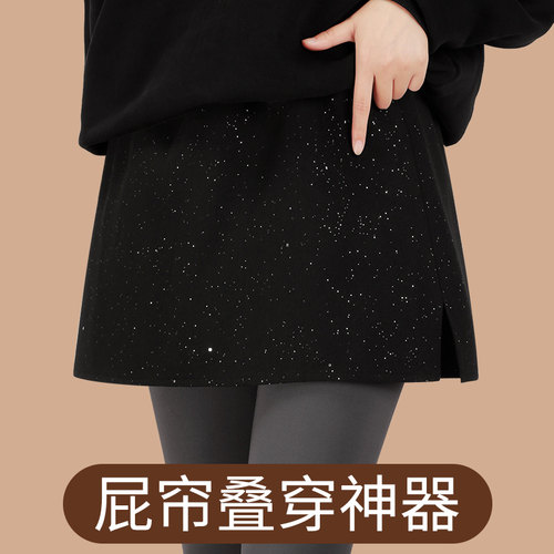 2026新款高级黑色亮片屁帘女叠穿