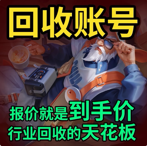 【高价回收 极速放款 】鹏桐网商穿越火线成品账号回收
