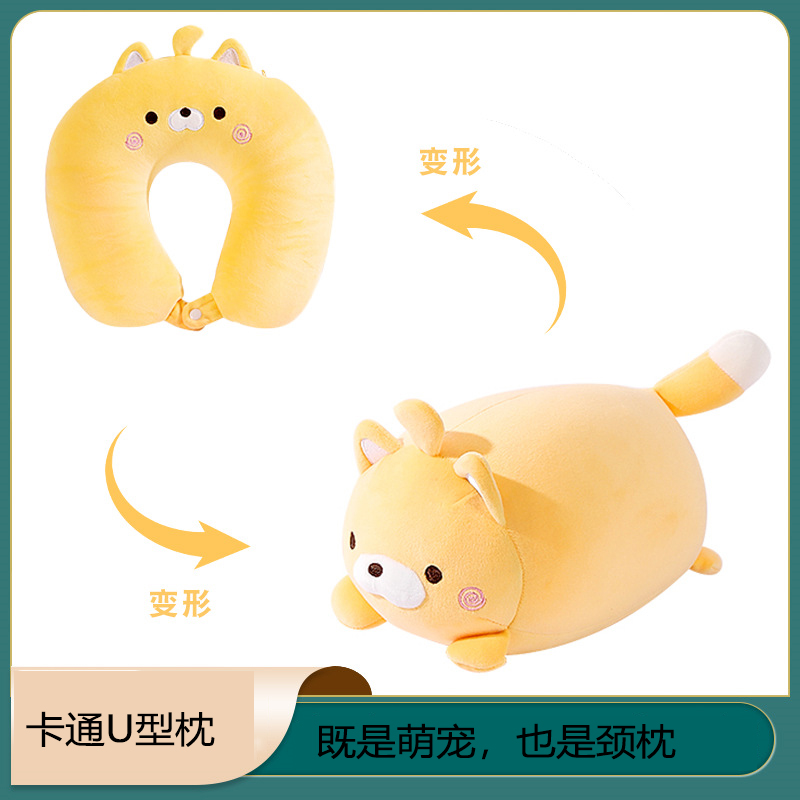 黄猫U型枕二合一泡沫粒子枕