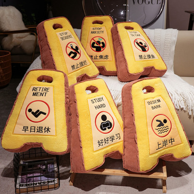 办公室创意卡通靠枕毛绒摆件早日退休小心老腰警示牌搞怪抱枕搞笑