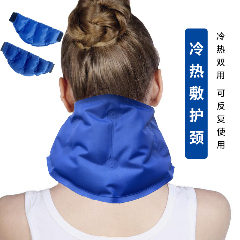 护颈冰袋冷敷热敷颈部毛绒冰袋重复用护肩冰袋肩膀冰垫肩颈冰垫