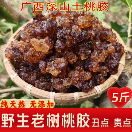 广西野生老树桃胶天然食用桃花泪正品干货原生态可搭配雪燕皂角米
