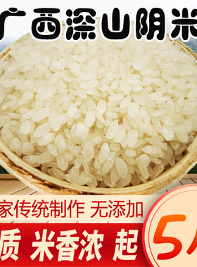广西阴米桂林特产米花熟糯米米扁农家炒米油茶佐料孕妇月子米滋补