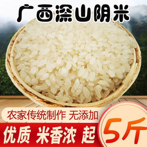 广西阴米桂林特产米花熟糯米油茶