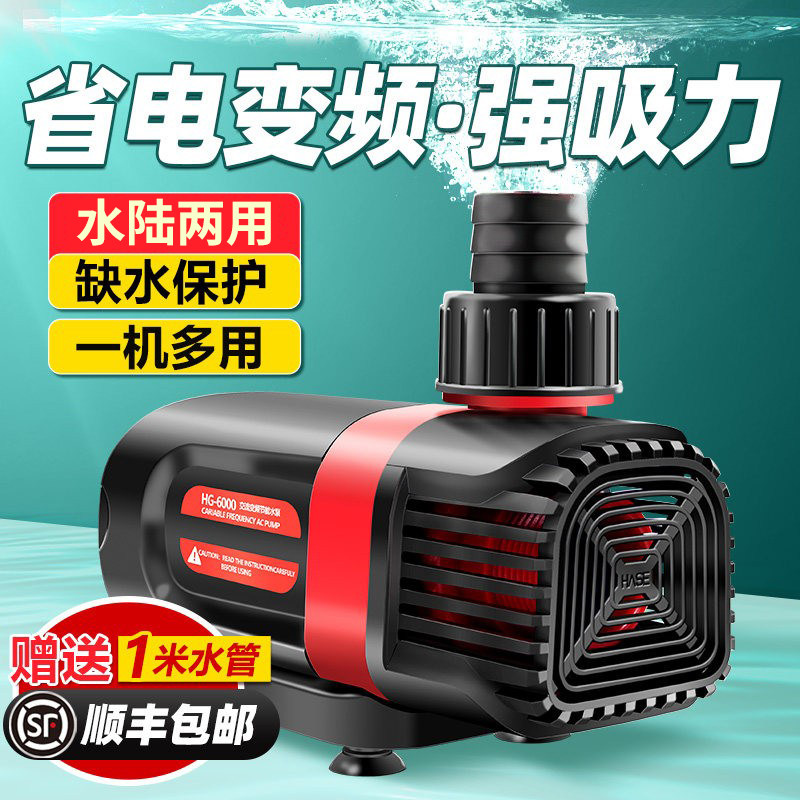 鱼缸超静音变频插电式抽水泵 潜水泵220v家用小型循环泵可调流量
