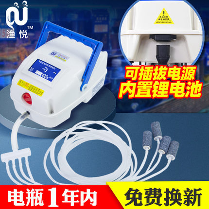 渔悦增氧泵充电两用增氧机卖鱼用车载便携式大功率锂电池增氧气泵