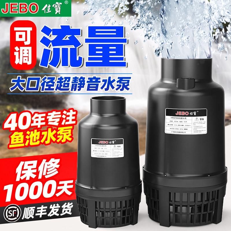 佳宝两相潜水泵220v大流量水循环图片