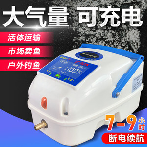 赛尔力霸可充电两用设备增氧机