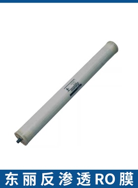 原装东丽RO膜反渗透膜TM710D-4040纯水机滤芯TM720D400纯水机设备