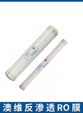 OVAY澳维膜OV-U-4040HR 工业纯水设备通用4040反渗透RO膜8040-HR