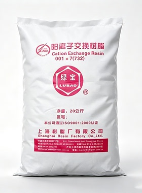 绿宝阳离子树脂软化水