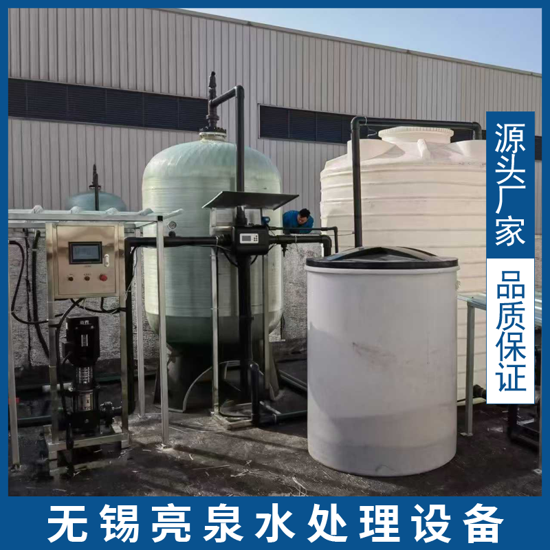 亮泉水处理 锅炉房管道防垢配套自动软化水设备 除钙镁降硬度软化,厨房电器,净水器,淘宝优惠券,粉丝福利购,淘宝优惠卷