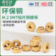 联想移动硬盘直花铜螺柱SMT贴片铜螺母M.2线路板焊接支撑铜柱通孔
