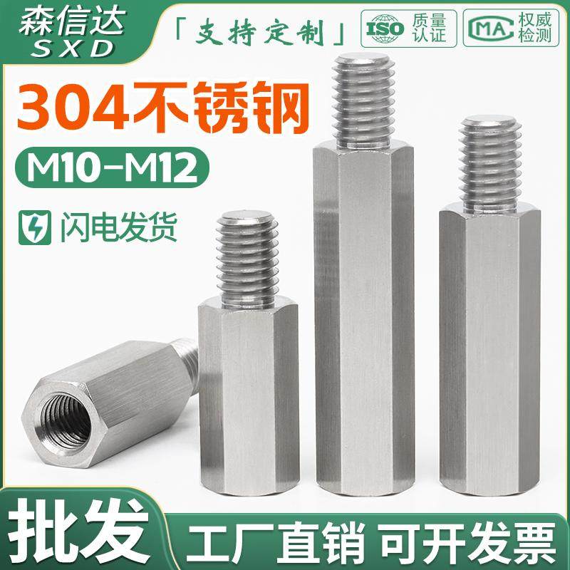 不銹鋼單頭六角螺柱隔離柱