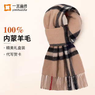 羊毛围巾女生2025冬新款格子女士披肩韩系氛围感加厚保暖羊绒围脖