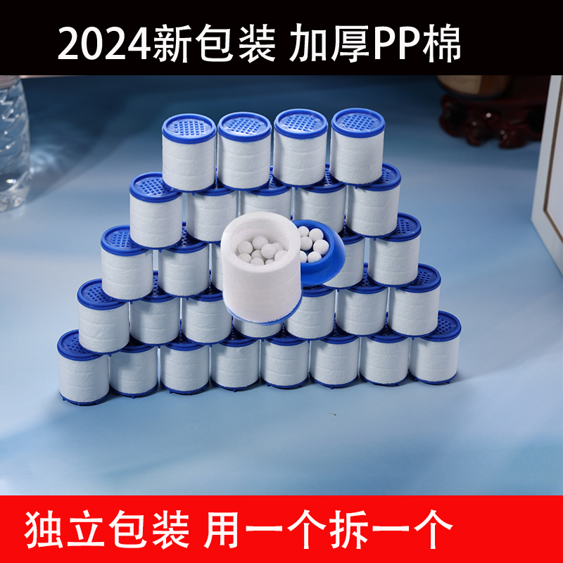 PP棉滤芯内含矿化球水龙头净水器滤芯自来水过滤器防溅水喷头滤芯
