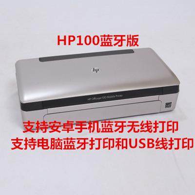 惠普hp100a4车载移动作业打印机