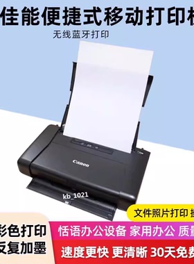 包邮IP100/110移动便携式无线手机蓝牙WIFI A4家用照片打印机