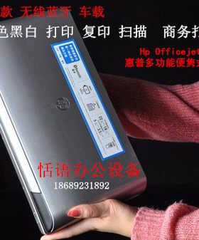 惠普蓝牙移动多功能打印机包邮