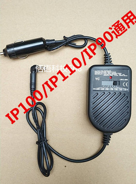 CANON 佳能 IP100 IP90 IP90V IP110打印机 车载电源适配器
