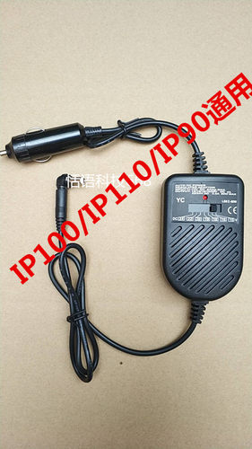 CANON 佳能 IP100 IP90 IP90V IP110打印机 车载电源适配器
