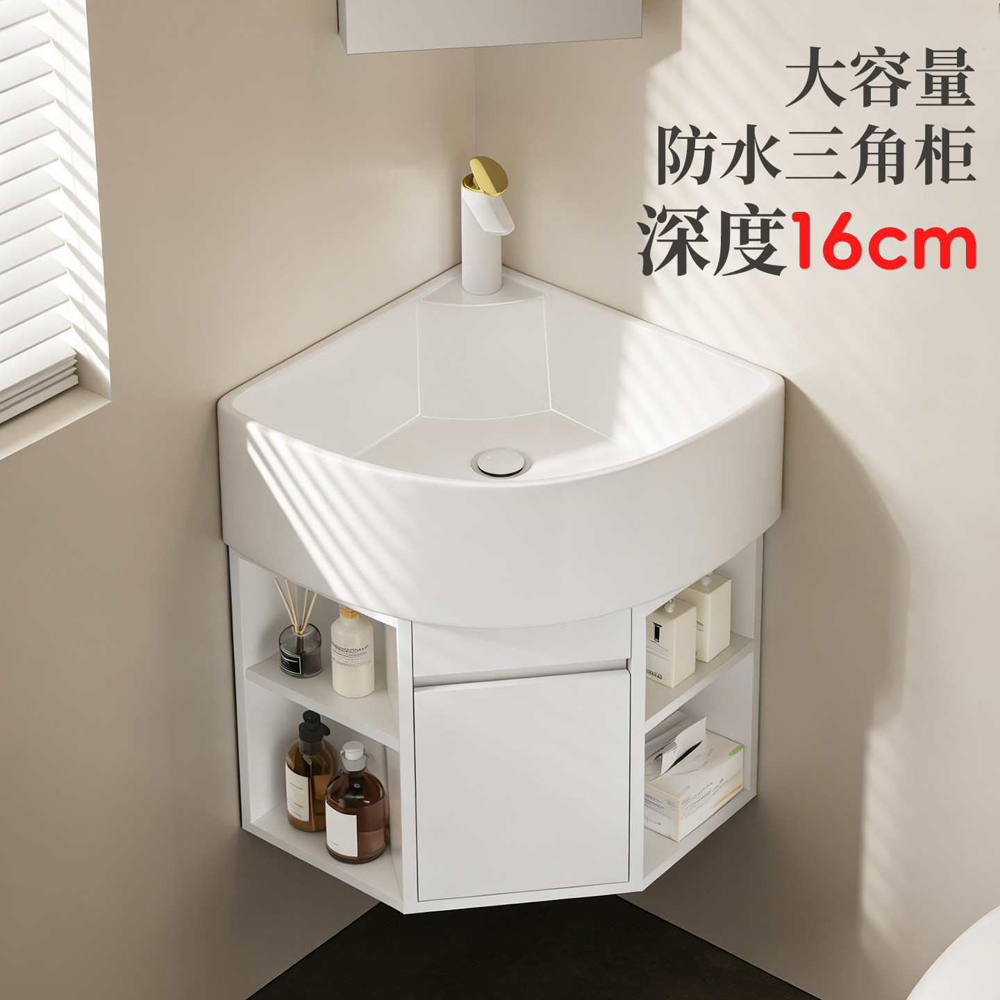 三角浴室柜转角洗手小户型台盆陶瓷深盆一体式卫生间36cm单盆洗脸