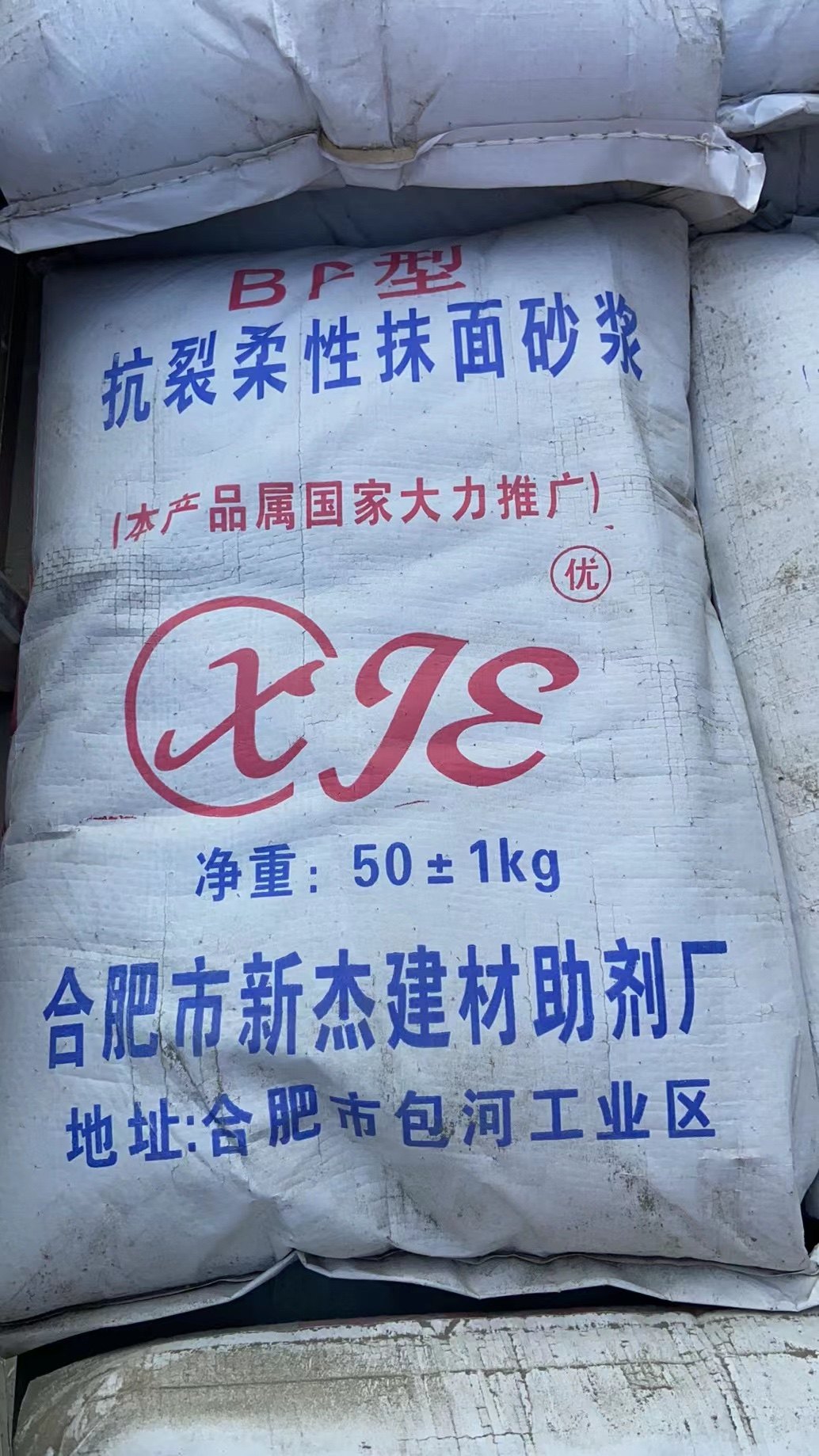 抗裂抹面砂浆聚合物水泥混凝土防裂砂浆内外墙地面防水保温胶粉