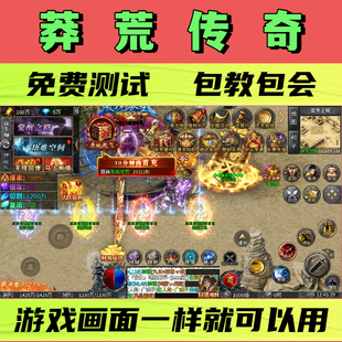 莽荒传奇脚本驸马无限刀战天道辅助无怪换图模拟器打BOSS自动下图
