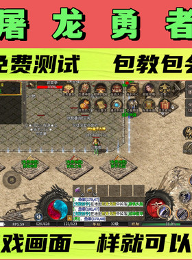 屠龙勇者脚本格斗英雄传奇傲视天下辅助无怪随机模拟器自动打BOSS
