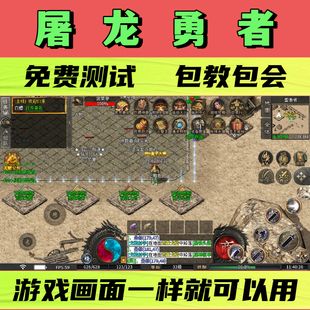 屠龙勇者脚本格斗英雄传奇傲视天下辅助无怪随机模拟器自动打BOSS