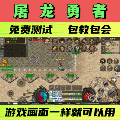 屠龙勇者脚本格斗英雄传奇傲视天下辅助无怪随机模拟器自动打BOSS