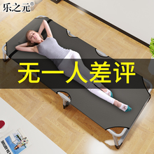 乐之元办公室午休床折叠躺椅行军单人懒人靠背沙滩陪护孕妇午睡椅