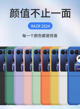 适用于适用摩托罗拉razr40ultra手机壳moto razr40折叠屏保护套moto2024刀锋外壳摩托罗拉2022折叠保护套硬壳