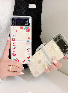 日韩卡通小熊适用三星galaxyZFlip3手机壳ZFlip1/2女SM-F7110硬壳