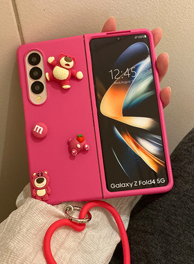 INS日韩立体卡通草莓熊适用三星galaxyZFOLD6手机壳ZFold7创意fold4/3个性zfold5折叠zfold2手环w22保护套w21