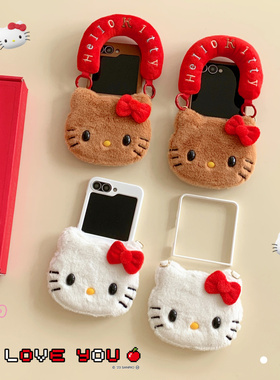 ins毛绒立体可爱卡通KT猫适用三星zflip7手机壳ZFlip6个性手绳zflip7FE秋冬款zflip4/3防摔zlip5保护套女款